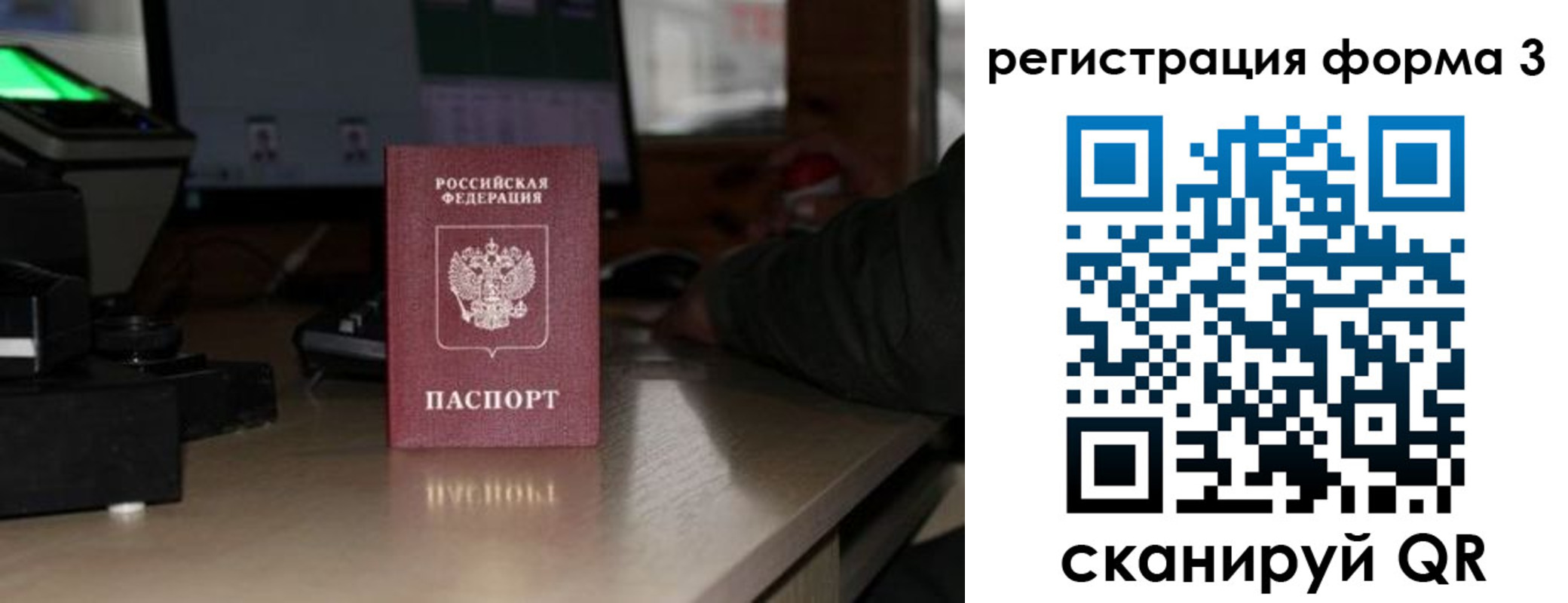 временная регистрация гарантия в Югорске