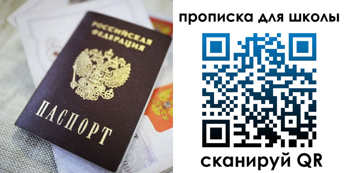 прописка законно в Югорске